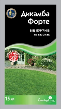 Дикамба форте, пестициди мілке фасування 15мл