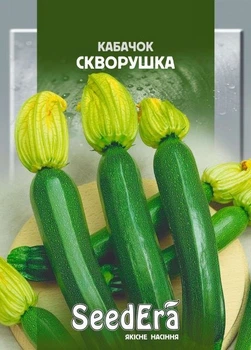 Насіння кабачка Скворушка 20г