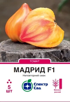 Насіння томату Мадрид F1 5шт