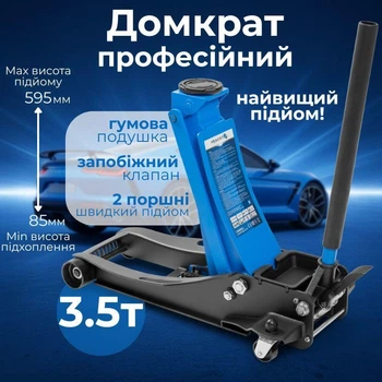 Гідравлічний підкотний домкрат Hogert 3.5 тонни 85-595 мм для авто професійний (HT8G061)