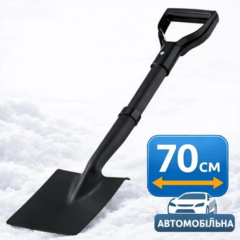 Лопата пряма, сталевий держак, 70 см автомобільна