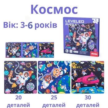 Магнітна пазл-книжечка "Космос"