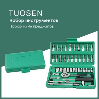 Универсальный ремонтный набор инструментов Piece Tool Set в ударопрочном компактном кейсе 46 предметов для авто и дома