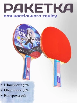 Ракетка для настольного тенниса GIANT DRAGON TAICHI ракетка для игры в настольный теннис P40+ 3star