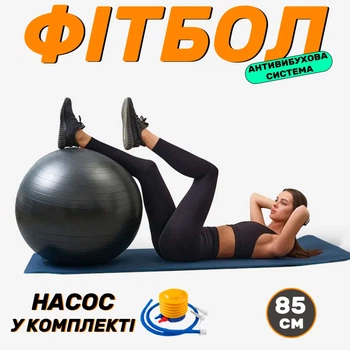 Мяч для фитнеса (фитбол) сатин с насосом OSPORT 85 см (OF-0287) Черный