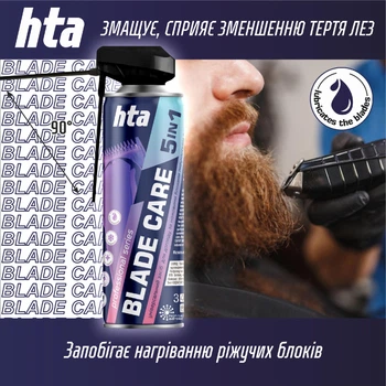 Охлаждающий и дезинфицирующий спрей для электробритв, тримеров и машинок для стрижки HTA BLADE CARE 5 IN 1 500 мл