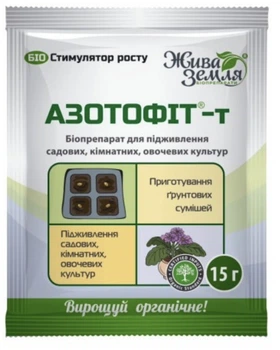 "Жива Земля", Азотофіт-т Біоактиватор для розсади овочевих культур, квітів та кімнатних рослин 15гр