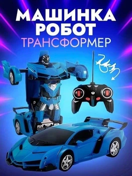 Машинка трансформер робот дитяча іграшкова машина для хлопчиків дітей