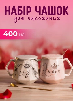 Парные чашки для влюбленных из фарфора Queen&King 2 (шт) по 400 (мл) набор чашек подарочные чашки с крышкой и ложкой