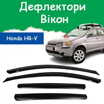 Дефлекторы боковых окон Honda HR-V Хонда ХР-В 5 дверей 1998-2006 ветровики