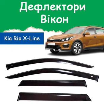 Дефлекторы боковых окон Kia Rio X-Line Киа Рио Икс-Лайн хэтчбек 2017- ветровики