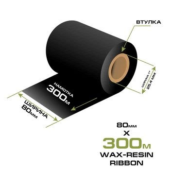 Риббон WAX-Resin 80мм/300м