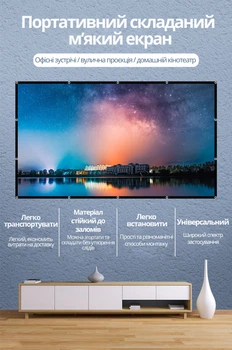 Екран для проектора 72" (7195206)