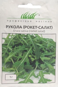 Салат Руккола (рокет-салат) 1 г Hem Zaden