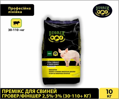 Премикс для свиней гровер/финишер 2,5-3% DVOREK 10 кг (СК-30)