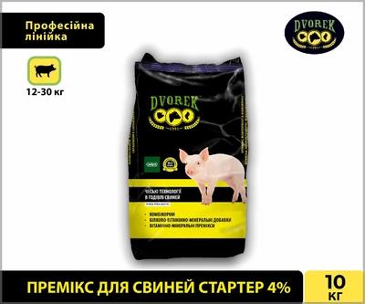 Премикс для свиней стартер 4% DVOREK 10 кг (СК-16)