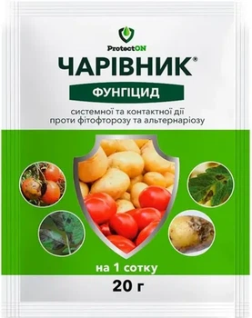 Контактно-системний фунгіцид Чарівник 20г