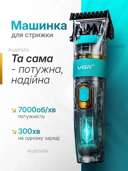 Професійна машинка для стрижки волосся зі змінними насадками та регулюванням довжини VGR V-695, акумуляторна машинка для стрижки голови