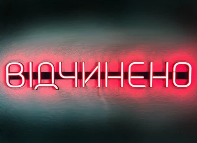 Неоновая вывеска Открыто 500x90 Красный