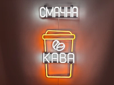 Неоновая вывеска Вкусный кофе стакан 480x300 Комбинированный