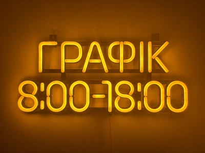 Неонова вивіска Графік роботи 440x185 Жовтий