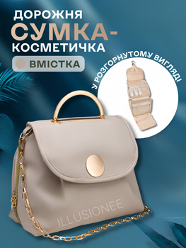 Косметичка органайзер дорожная travel сумка кейс в дорогу раскладная с ручкой для путешествий поездок хранения косметики бьюти аксессуаров туалетных принадлежностей лекарств средств ухода за лицом телом личних вещей 30×30×25 см бежевая 3DTOYSLAMP