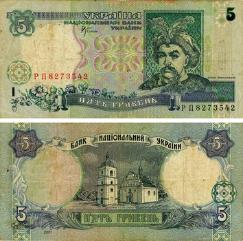 Банкнота Украина 5 гривен 2001 Стельмах G-VG (P110с) Из оборота