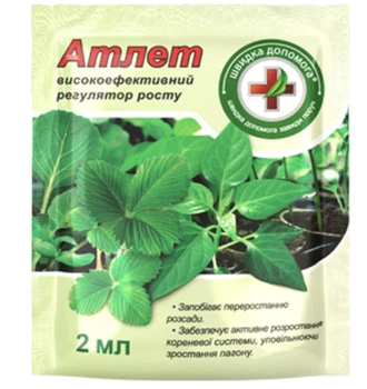 Регулятор Росту Атлет 2мл