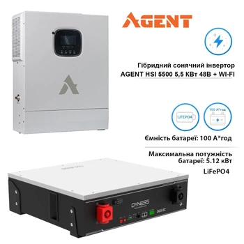 Комплект резервного живлення AGEN-Dyness Інвертор AGENT HSI 5500 5,5 КВт 48В з Wi + АКБ Dyness 5.12K