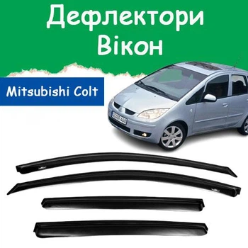 Дефлекторы боковых окон Mitsubishi Colt (Z30) Митсубиси Кольт 5 дверей 2004-2012 ветровики