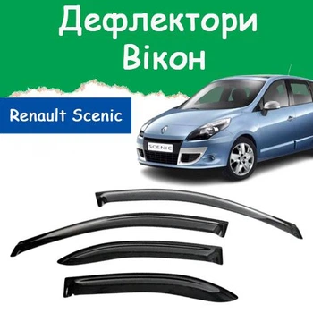 Дефлекторы боковых окон Renault Scenic III Рено Сценик 3 2009-2015 ветровики