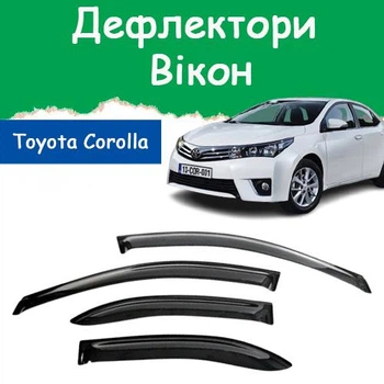 Дефлекторы боковых окон Toyota Corolla XI (E180) Тойота Королла 11 седан 2013-2019 ветровики