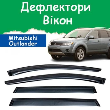 Дефлекторы боковых окон Mitsubishi Outlander II Митсубиси Аутлендер 2 2007-2012 ветровики