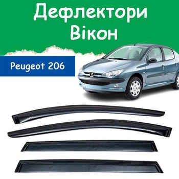 Дефлекторы боковых окон Peugeot 206 Пежо 206 хэтчбек 5 дверей 1998-2012 седан 2005-2012 ветровики