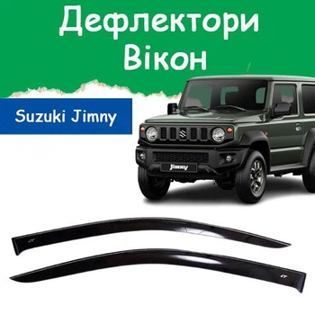Дефлекторы боковых окон Suzuki Jimny IV 4 Cузуки Джимни 4 3 двери 2018- ветровики 2шт