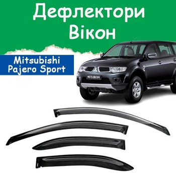 Дефлекторы боковых окон Mitsubishi Pajero Sport II Митсубиси Паджеро Спорт 2 2008-2013 ветровики