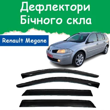 Дефлекторы боковых окон Renault Megane II Grandtour Рено Меган 2 универсал 2002-2008 ветровики