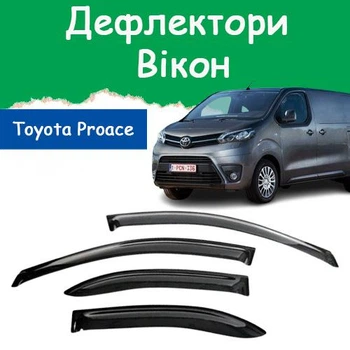 Дефлекторы боковых окон Toyota Proace II Тойота Проэйс 2 2016- ветровики 2шт