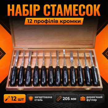 Набор стамесок Holzmann SCH12TLG 12 шт для дерева резцы 75 мм лезвие деревянные рукоятки долота с кейсом