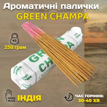 Ароматические палочки Зелёная чампа 250 грамм HKPD Натуральные индийские масальные благовония Аромапалочки для дома