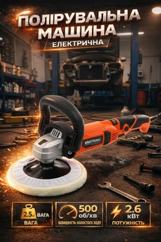 Машина полировальная электрическая Kraft&Dele KD1726 2600 Вт 180 мм регулировка оборотов 500–3800 об/мин для полировки авто металла и дерева снятия краски и ржавчины обработки лакокрасочных покрытий кузова автомобиля мастерских и СТО