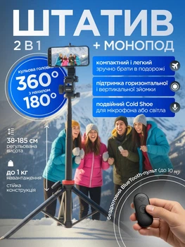 Штатив для смартфона телефона трипод селфи палка монопод тренога Ulamzi с пультом Bluetooth для дистанционного управления вращением 360 Android и iPhone (T077GBB1 GG)