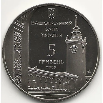 Монета 225 років м.Сімферополю 5 грн.