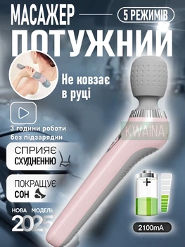 Ручний акумуляторний масажний пістолет для тіла електричний масажер бездротовий акумулятор, що перезаряджається