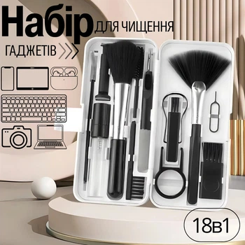 Комплект для чистки гаджетов в кейсе 18в1,набор щёток для чистки,электроники, наушников,клавиатур