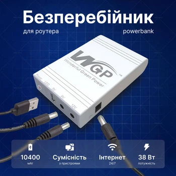 Бесперебойник для роутера ИБП павербанк Mini UPS WGP 103A 10400 mAh для wi fi роутеров 5V 9V 12V с аккумулятором