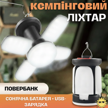 Складной кемпинговый светодиодный фонарь, портативный аккумуляторный светильник на солнечной батарее и USB, павербанк 3600 mAh, для кемпинга и домашнего освещения при отключении электроэнергии