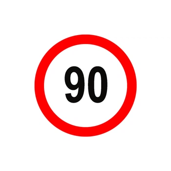 Наліпка Попереджувальна "90" (Д-16см) Обмеження швидкості ч/б