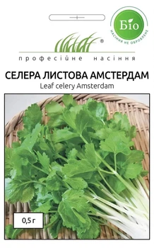 Селера листова Амстердам Wing Seed 0,5 г