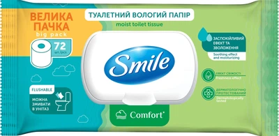 Папір&nbsp;вологий&nbsp;туалетний&nbsp;Smile&nbsp;Comfort&nbsp;72 аркуші (4823071668865)